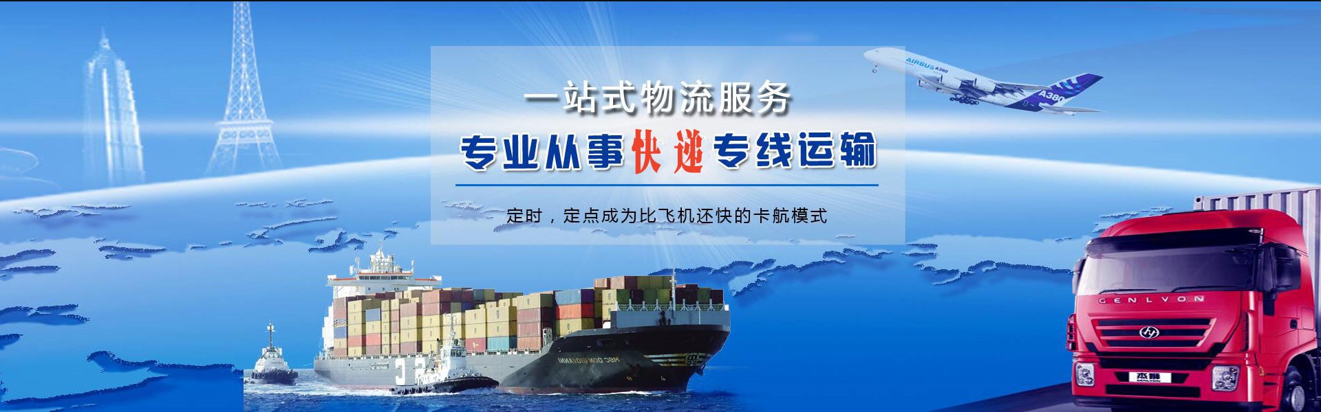 五桂山街道到罗马尼亚物流公司-五桂山街道至罗马尼亚物流专线-五桂山街道空运到罗马尼亚-优时通物流有限公司