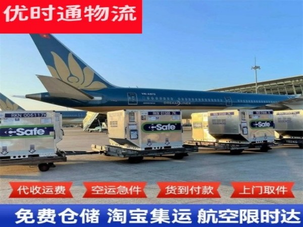 五桂山街道到罗马尼亚空运加急专线